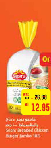 SEARA Chicken Burger  in Earth Supermarket in UAE - Abu Dhabi