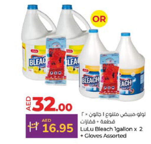  Bleach  in Lulu Hypermarket in UAE - Al Ain