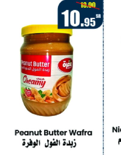  Peanut Butter  in Al Mukhaizeem Markets in KSA, Saudi Arabia, Saudi - Dammam