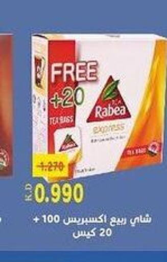 RABEA Tea Bags  in khitancoop in Kuwait - Jahra Governorate