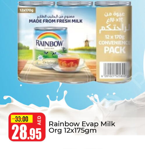 RAINBOW   in مانجو هايبرماركت in الإمارات العربية المتحدة , الامارات - دبي