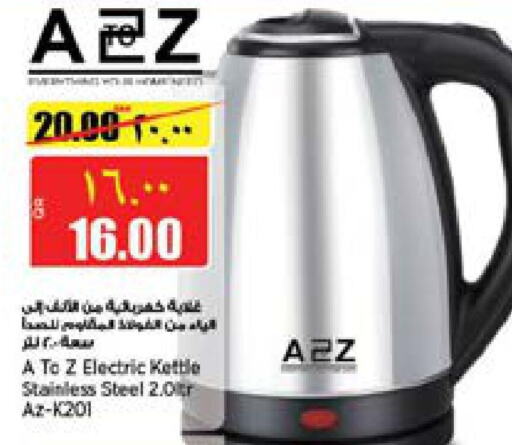  Kettle  in Retail Mart in Qatar - Al Wakra