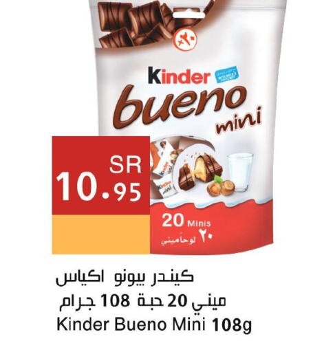 KINDER   in اسواق هلا in مملكة العربية السعودية, السعودية, سعودية - جدة