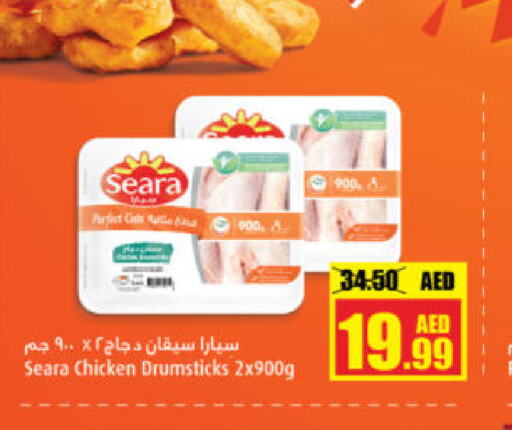 SEARA Chicken Drumsticks  in Al Madina Hypermarket in UAE - Abu Dhabi