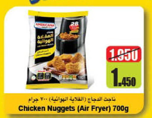 AMERICANA Chicken Nuggets  in Carrefour in Kuwait - Jahra Governorate