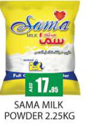  Milk Powder  in Zain Mart Supermarket in UAE - Ras al Khaimah