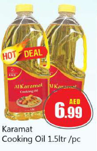  Cooking Oil  in Souk Al Mubarak Hypermarket in UAE - Sharjah / Ajman