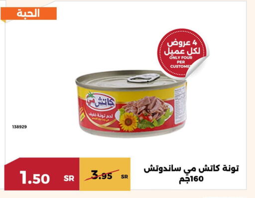  Tuna - Canned  in Forat Garden in KSA, Saudi Arabia, Saudi - Mecca