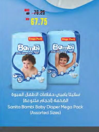 BAMBI   in Megamart Supermarket  in UAE - Sharjah / Ajman