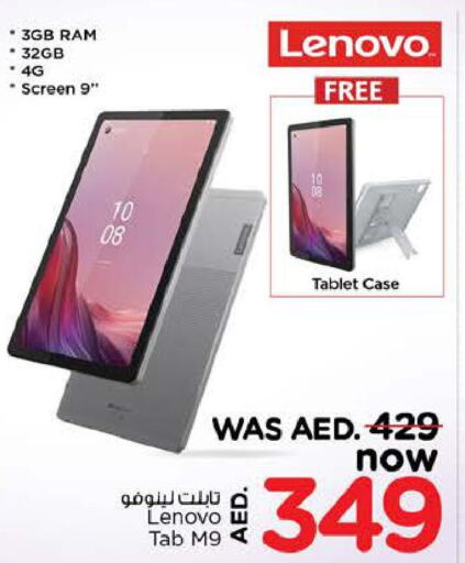 LENOVO   in نستو هايبرماركت in الإمارات العربية المتحدة , الامارات - الشارقة / عجمان