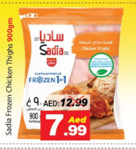 SADIA Chicken Thigh  in DESERT FRESH MARKET  in UAE - Abu Dhabi