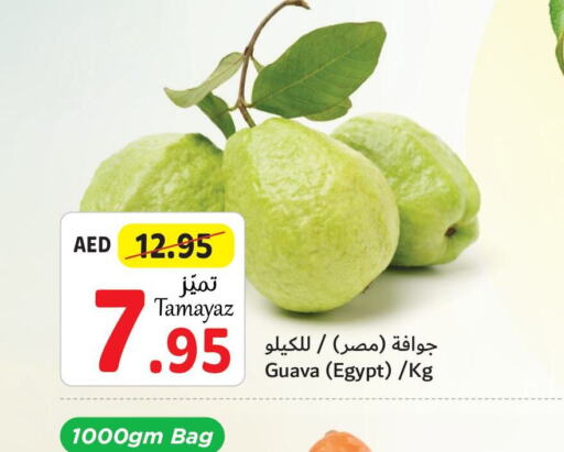  Guava  in تعاونية الاتحاد in الإمارات العربية المتحدة , الامارات - دبي