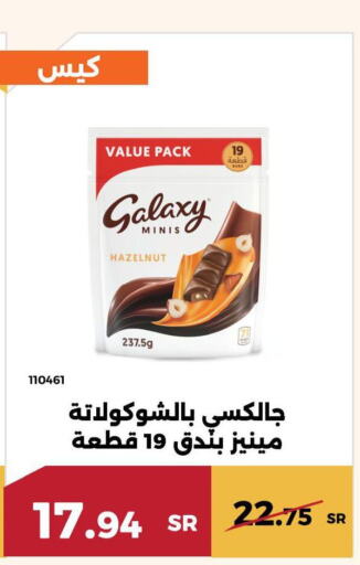 GALAXY   in حدائق الفرات in مملكة العربية السعودية, السعودية, سعودية - مكة المكرمة