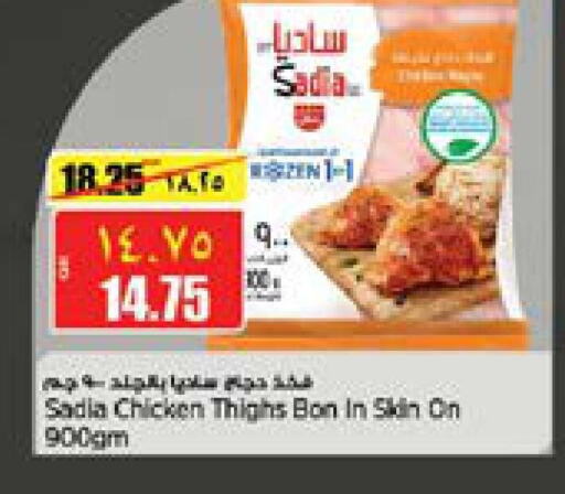 SADIA Chicken Thigh  in New Indian Supermarket in Qatar - Al Shamal