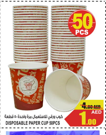    in GIFT MART- Ajman in UAE - Sharjah / Ajman