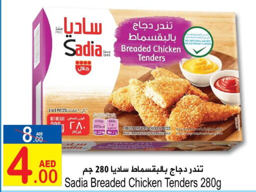 SADIA Minced Chicken  in Sun and Sand Hypermarket in UAE - Ras al Khaimah