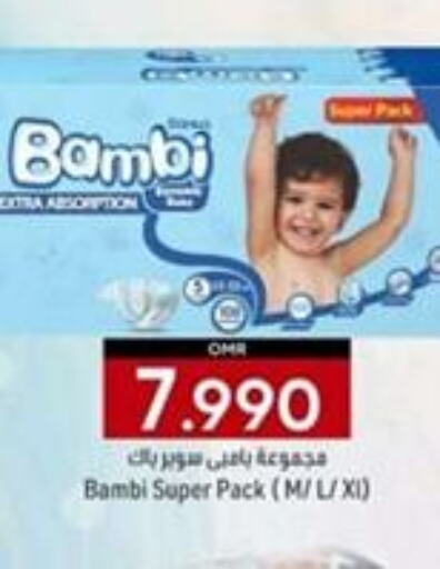 BAMBI   in KM Trading  in Oman - Muscat