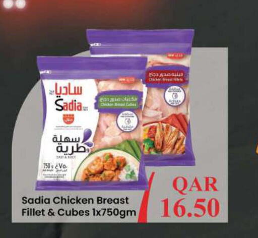 SADIA Chicken Cube  in Ansar Gallery in Qatar - Al Shamal