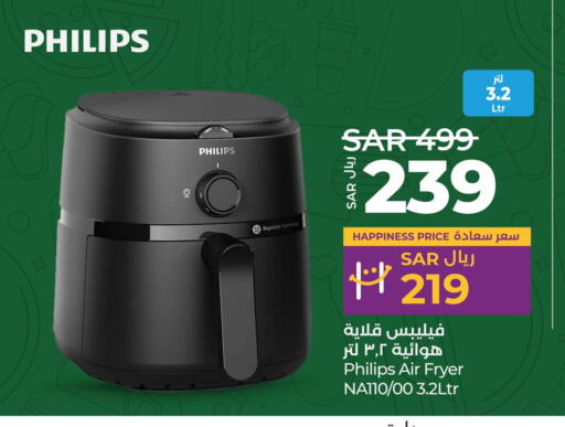 PHILIPS Air Fryer  in LULU Hypermarket in KSA, Saudi Arabia, Saudi - Yanbu