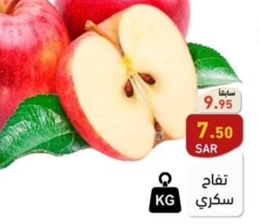  Apples  in Aswaq Ramez in KSA, Saudi Arabia, Saudi - Hafar Al Batin