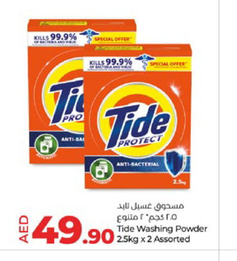 TIDE Detergent  in Lulu Hypermarket in UAE - Al Ain