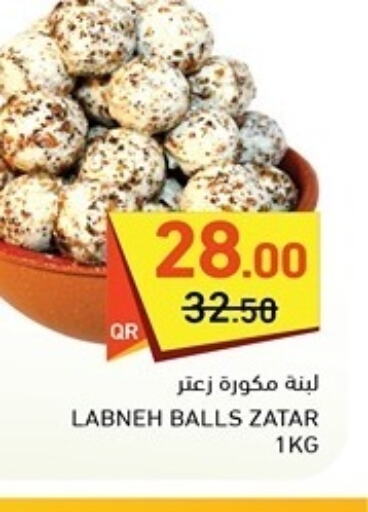  Labneh  in Aswaq Ramez in Qatar - Umm Salal