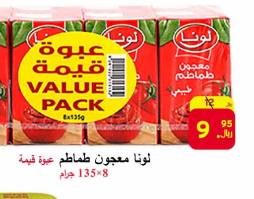 LUNA Tomato Paste  in  Ali Sweets And Food in KSA, Saudi Arabia, Saudi - Al Hasa