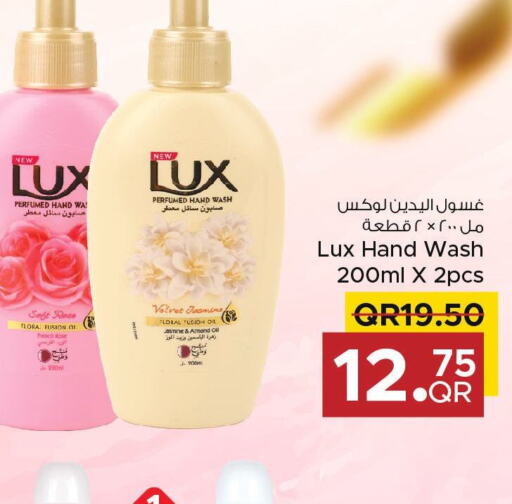 LUX   in Family Food Centre in Qatar - Al Daayen