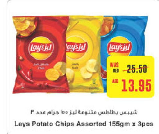 LAYS   in  جمعية أبوظبي التعاونية in الإمارات العربية المتحدة , الامارات - أبو ظبي