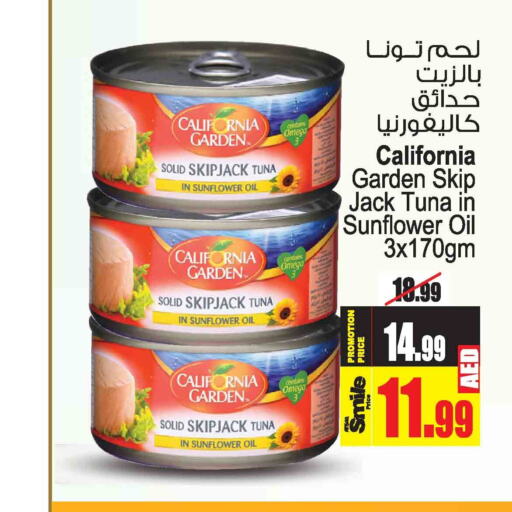 CALIFORNIA GARDEN Tuna - Canned  in Ansar Gallery in UAE - Dubai