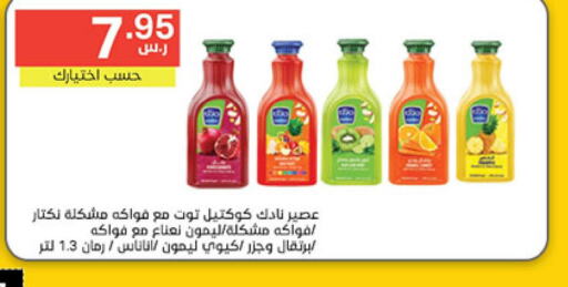 NADEC   in Noori Supermarket in KSA, Saudi Arabia, Saudi - Mecca