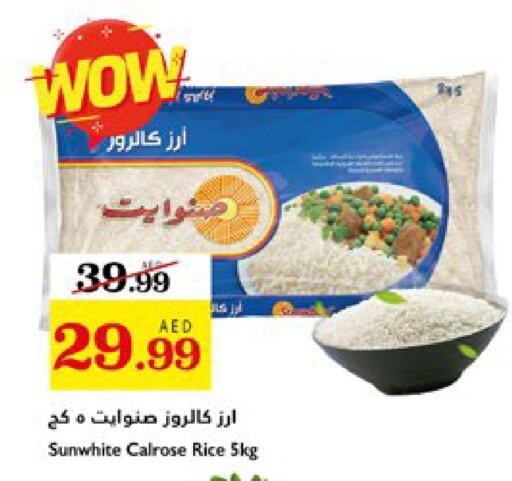  Calrose Rice  in Trolleys Supermarket in UAE - Dubai