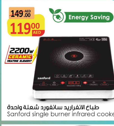 SANFORD Infrared Cooker  in Ansar Mall in UAE - Sharjah / Ajman