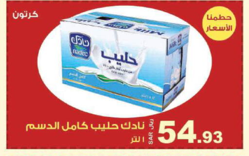 NADEC Long Life / UHT Milk  in Smart Shopper in KSA, Saudi Arabia, Saudi - Jazan