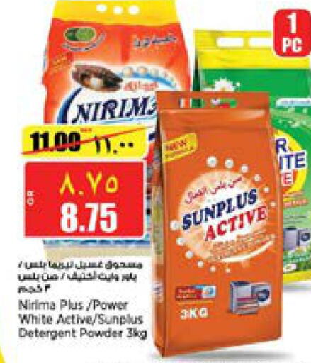  Detergent  in Retail Mart in Qatar - Al Shamal