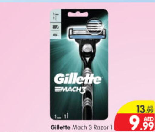 GILLETTE شفرة حلاقة  in هايبر ماركت المدينة in الإمارات العربية المتحدة , الامارات - أبو ظبي