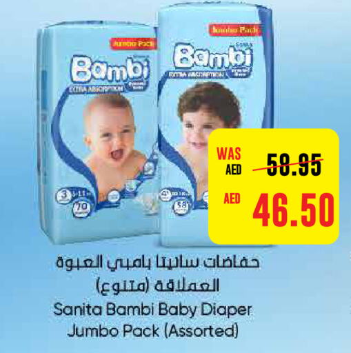 BAMBI   in جمعية العين التعاونية in الإمارات العربية المتحدة , الامارات - ٱلْعَيْن‎