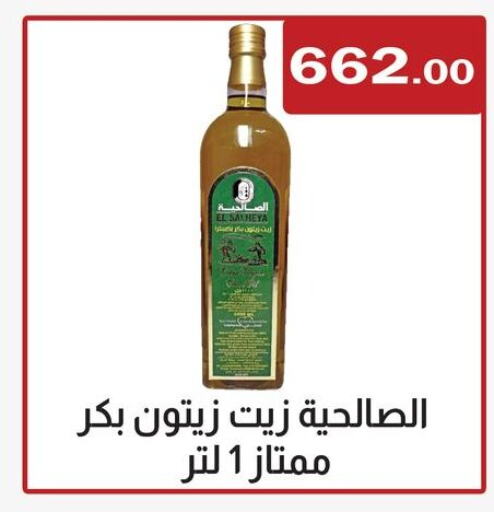  Olive Oil  in ABA market in Egypt - Cairo