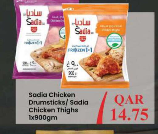 SADIA Chicken Drumsticks  in Ansar Gallery in Qatar - Al Rayyan