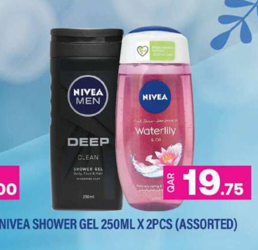 Nivea Shower Gel  in أنصار جاليري in قطر - الدوحة