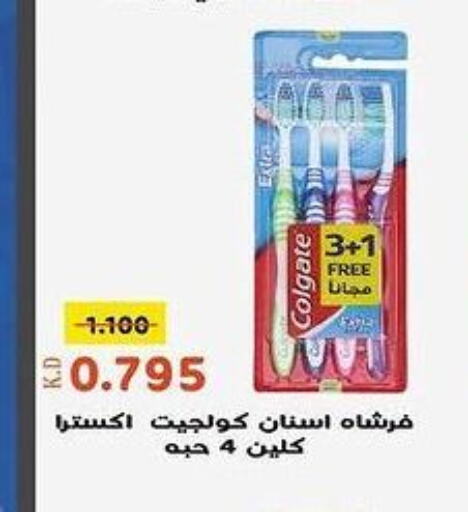 COLGATE   in جمعية خيطان التعاونية in الكويت - محافظة الجهراء