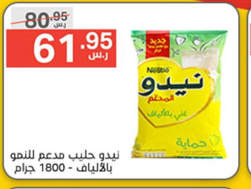 NIDO حليب مجفف  in نوري سوبر ماركت‎ in مملكة العربية السعودية, السعودية, سعودية - جدة