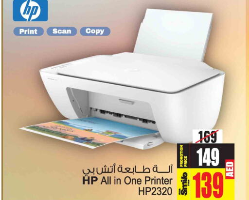 HP   in أنصار مول in الإمارات العربية المتحدة , الامارات - الشارقة / عجمان