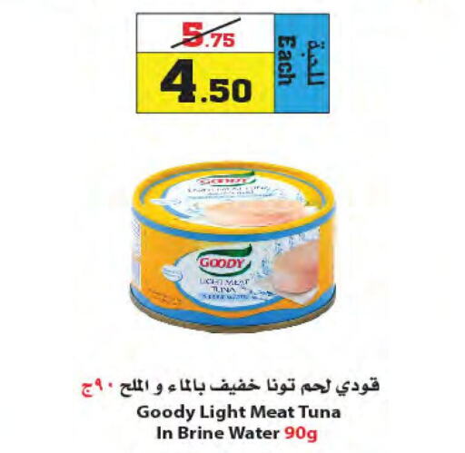 GOODY Tuna - Canned  in Star Markets in KSA, Saudi Arabia, Saudi - Jeddah