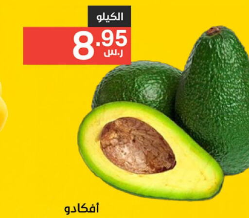  Avacado  in Noori Supermarket in KSA, Saudi Arabia, Saudi - Mecca