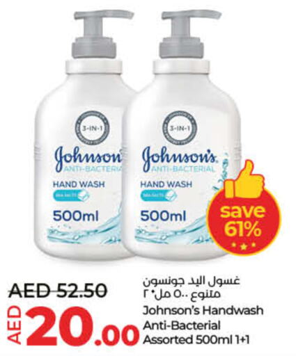 JOHNSONS   in لولو هايبرماركت in الإمارات العربية المتحدة , الامارات - الشارقة / عجمان