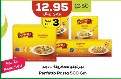 PERFETTO باستا  in أسواق أسترا in مملكة العربية السعودية, السعودية, سعودية - تبوك