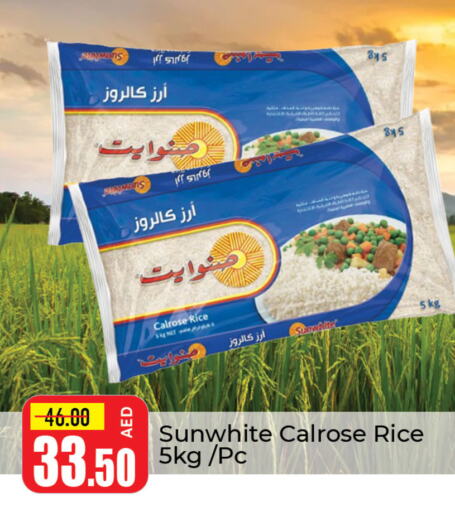  Calrose Rice  in Mango Hypermarket LLC in UAE - Dubai