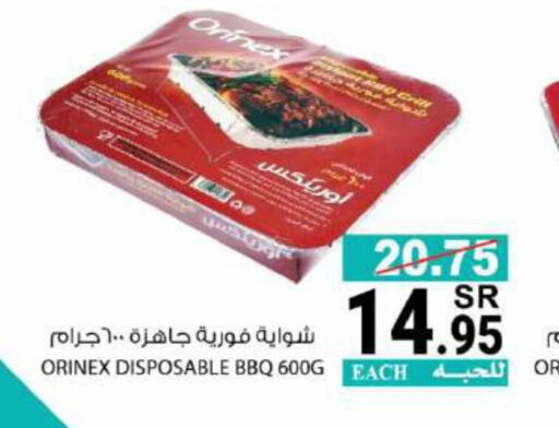 ORINEX   in House Care in KSA, Saudi Arabia, Saudi - Mecca