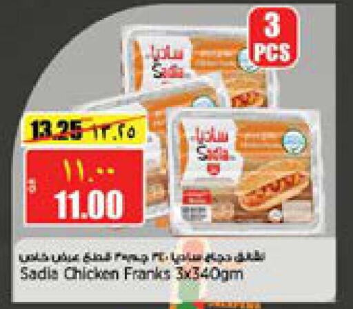 SADIA Chicken Franks  in New Indian Supermarket in Qatar - Al Shamal